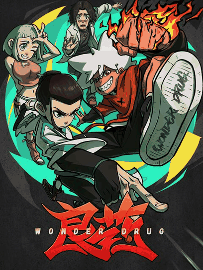 免费耽美漫画_良药唱片封面在线看