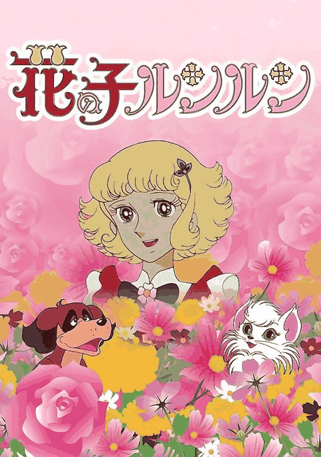 免费耽美漫画_花仙子唱片封面在线看