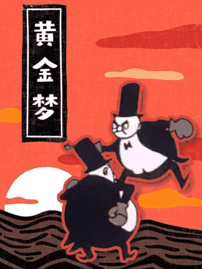 免费耽美漫画_黄金梦唱片封面在线看
